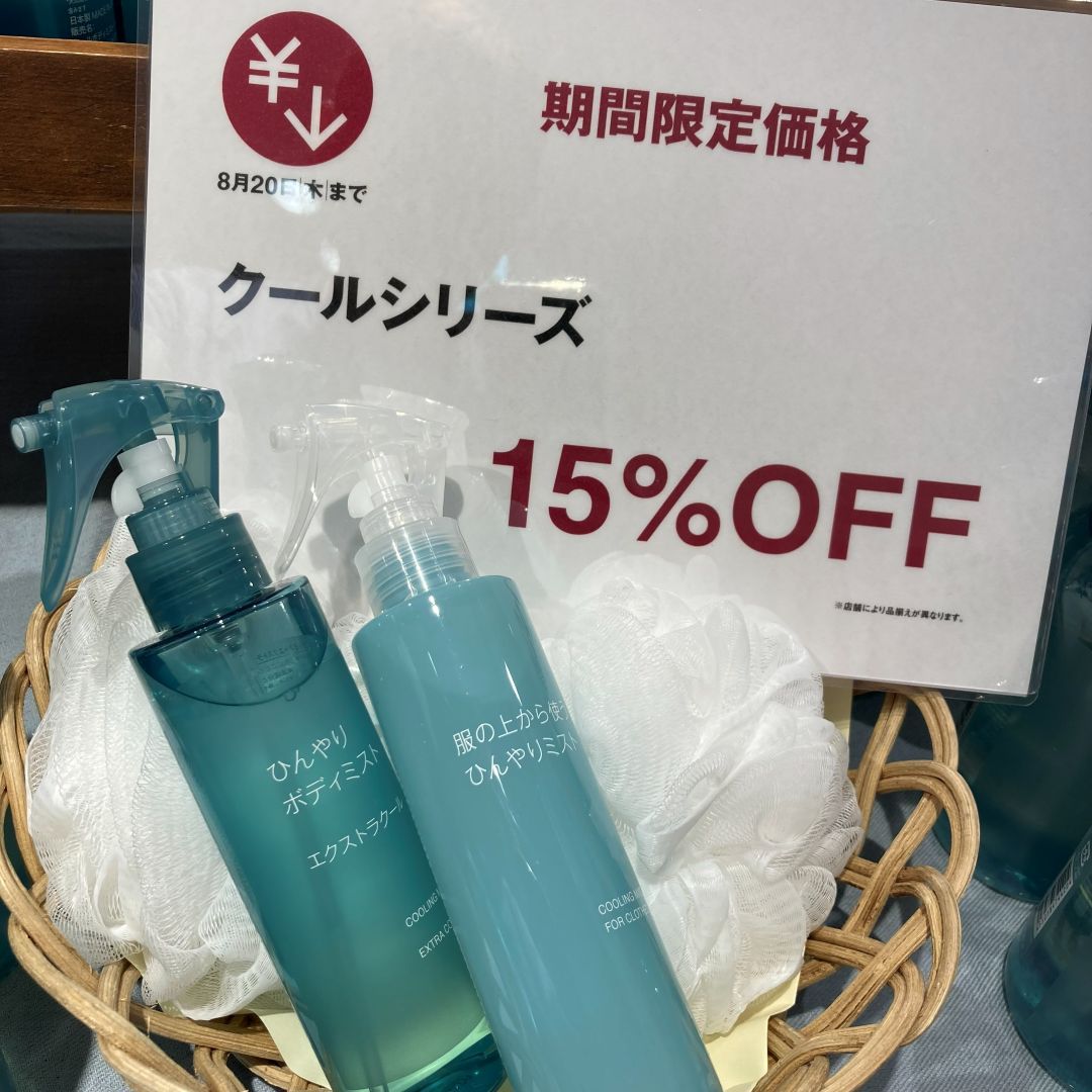 【ビナフロント】 夏の期間限定　お買い得商品紹介_kyA7Ai