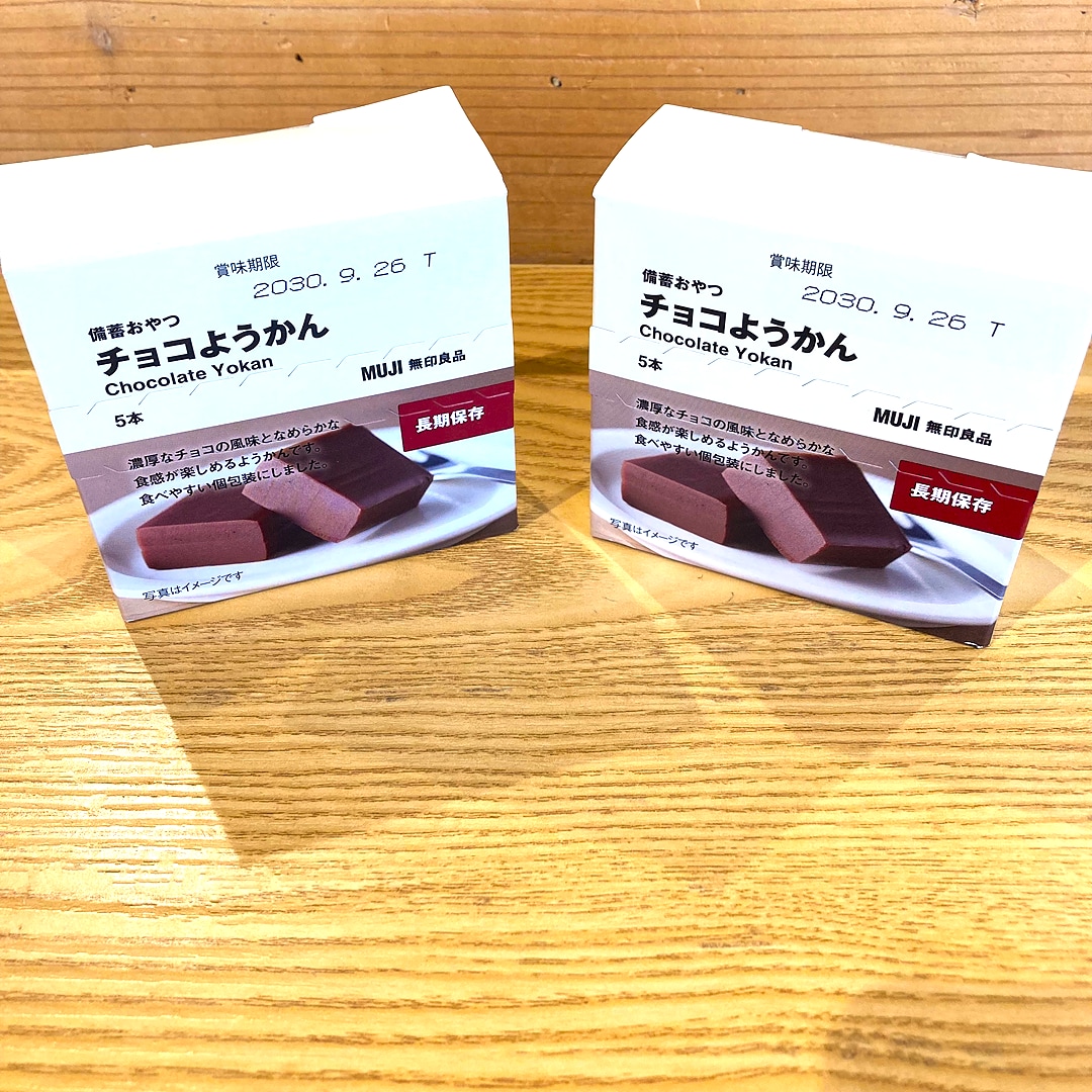 【サンリブBUONO萩原】試食をします！【チョコようかん】_G8Ixki