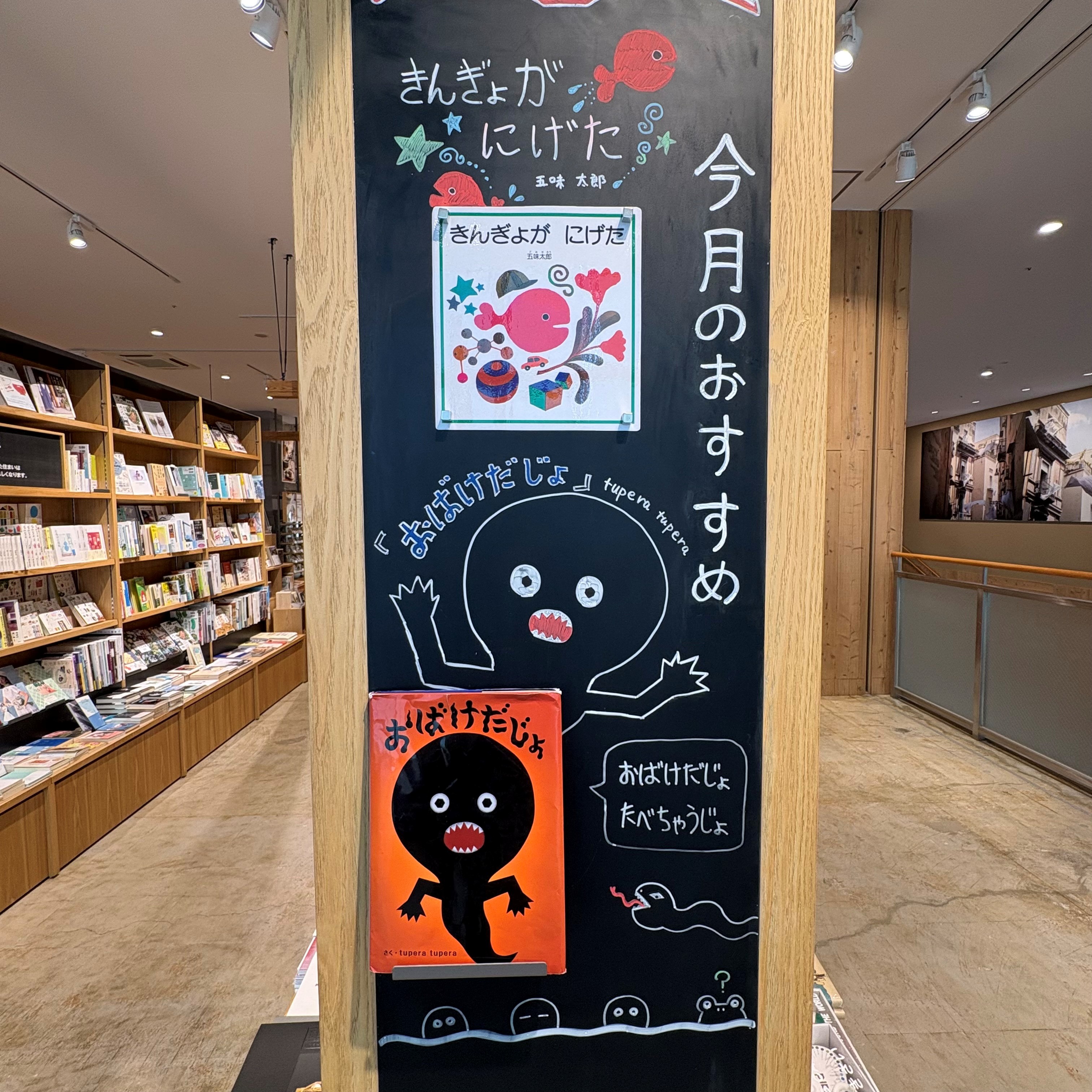 【ゆめタウン三豊】今月の1冊_36YFn3