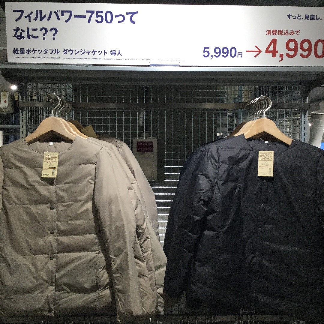 【西友浦安】ダウン