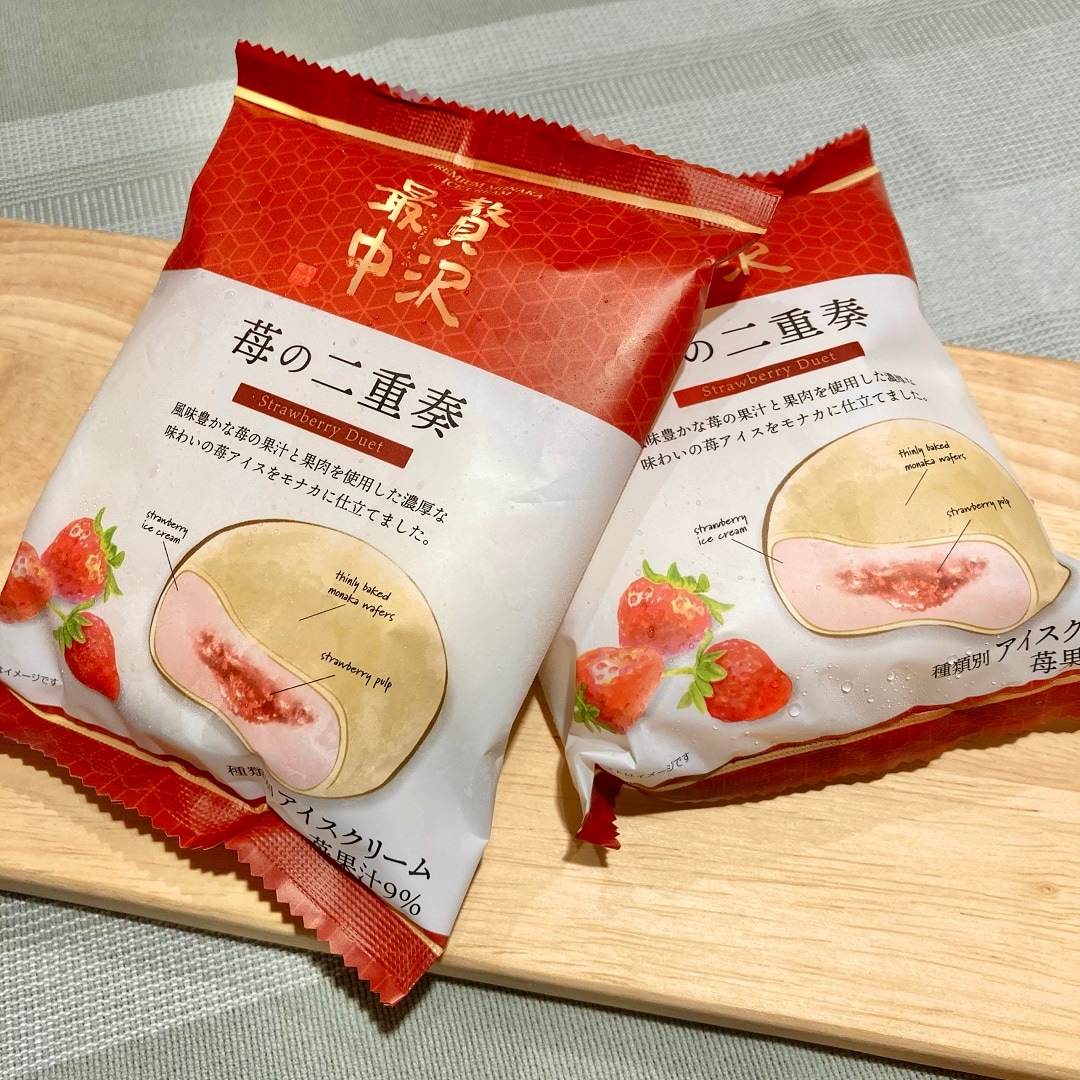 贅沢最中