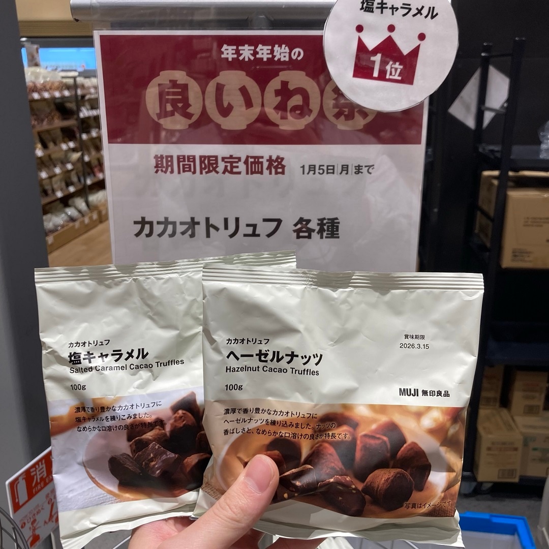 【ヨークタウン小山雨ヶ谷】カカオトリュフ・しみこみチョコ試食会のお知らせ