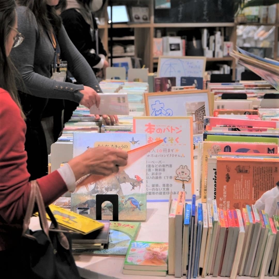 本のバトンイベントレポート