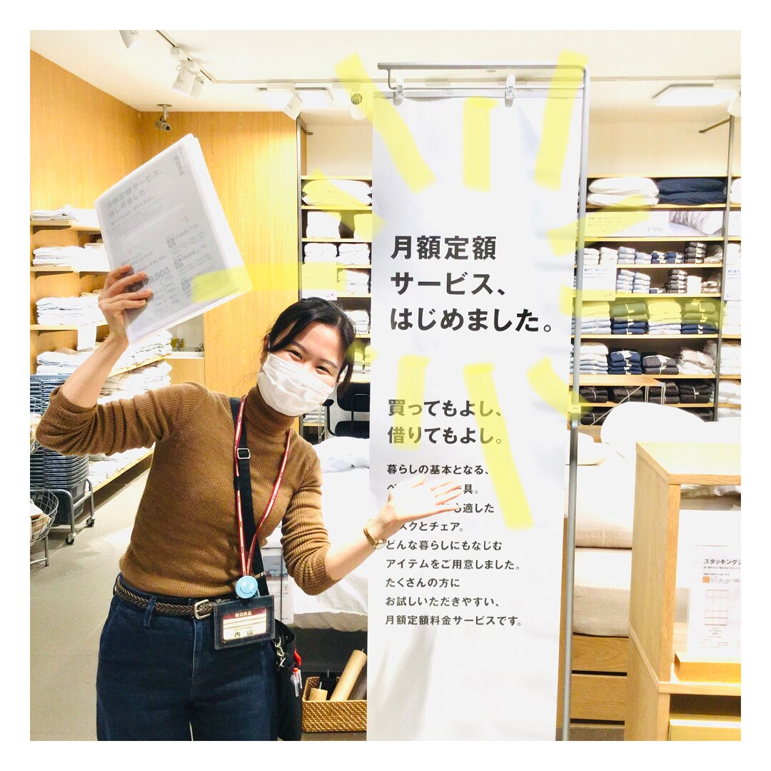 サブスク