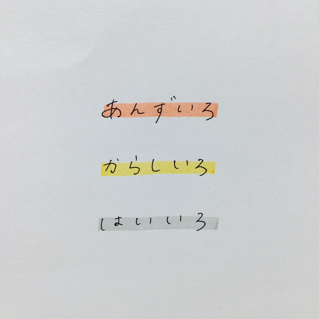 ラインマーカー