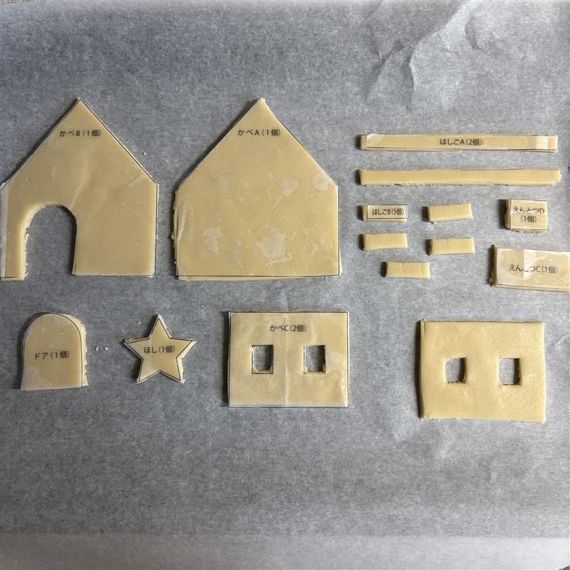 ヘクセンハウスくりぬいたクッキーだい