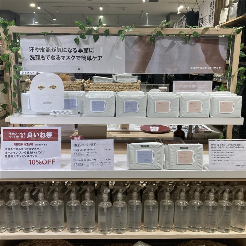 【ららぽーと名古屋みなとアクルス】　忙しい日の時短シートマスク_9enOSY
