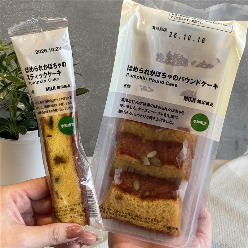 【コープさっぽろぬまのはた】秋の味覚！季節限定お菓子～ほめられかぼちゃ～_uP2Ds7