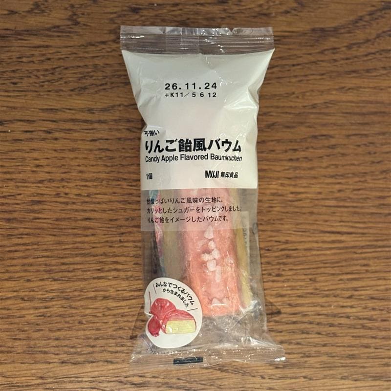 【ららぽーと名古屋みなとアクルス】新商品｜みんなでつくるバウム2026_bSF42O