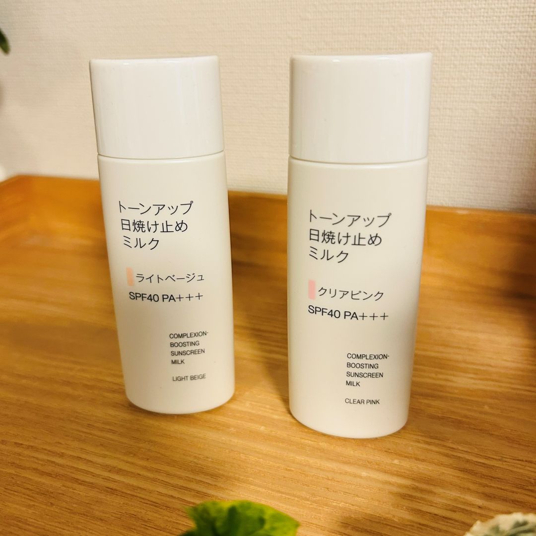 トーンアップ　2種類