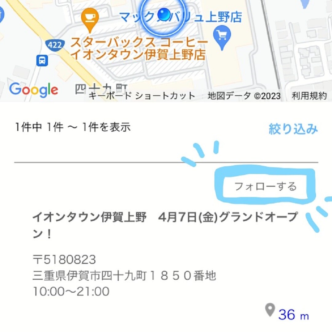 伊賀上野