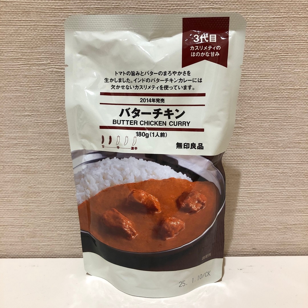 カレーの写真
