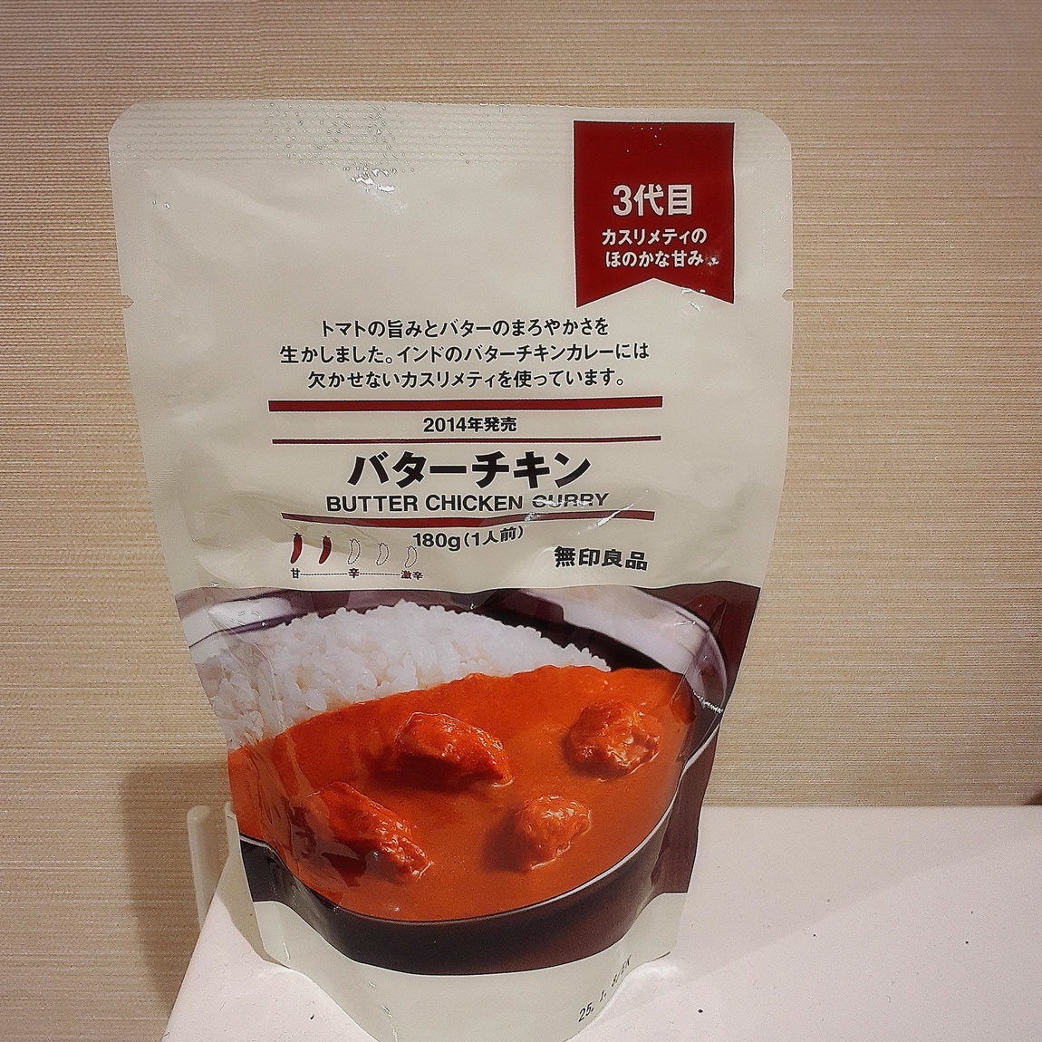 カレー３