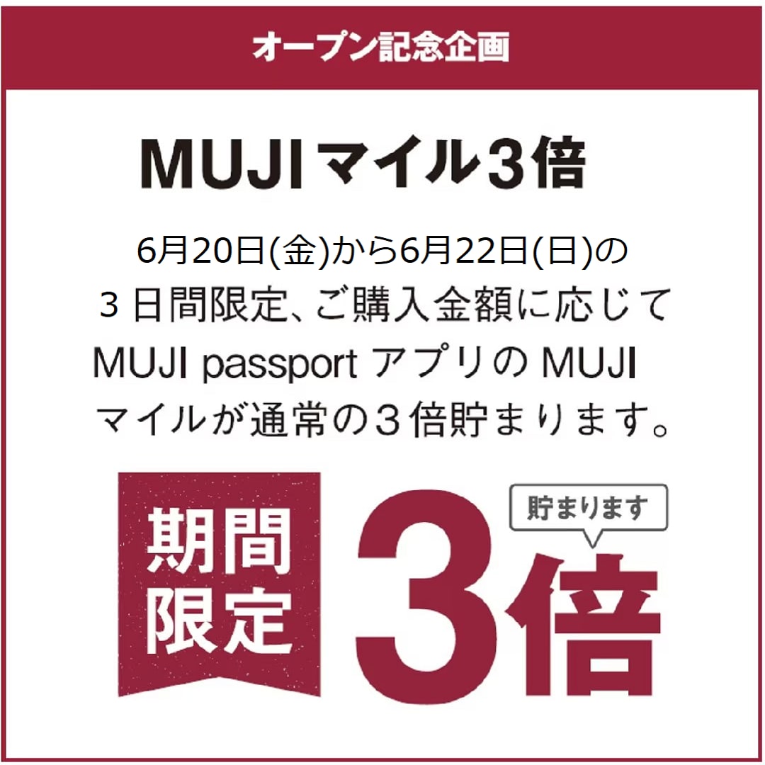 マイル3倍