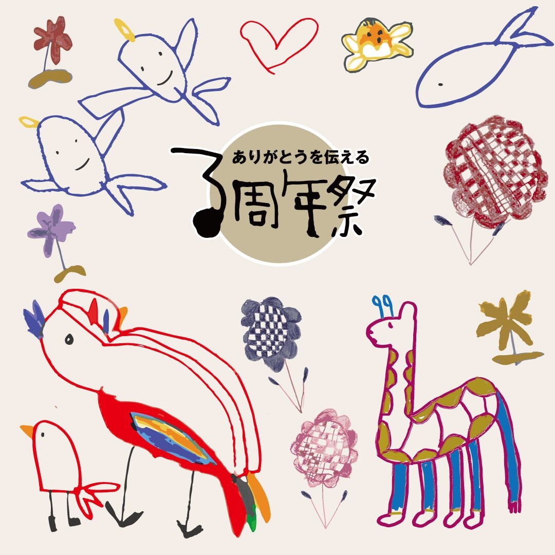 【港南台バーズ】周年祭