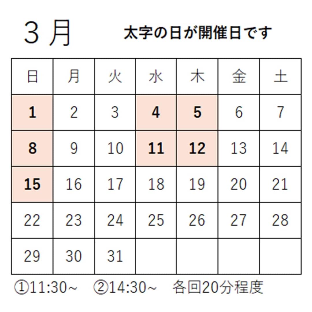 ハンドトリートメントカレンダー