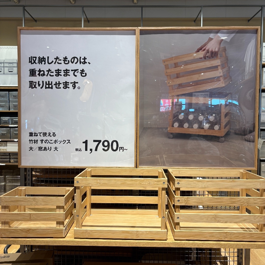 【新潟白根】おすすめ収納『重ねて使える 竹材すのこボックス』_6PpwNC