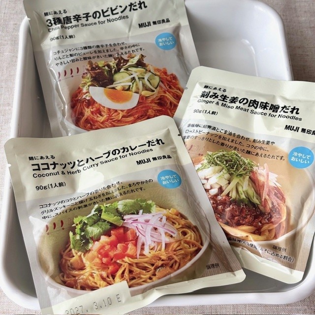 麵にあえるたれ