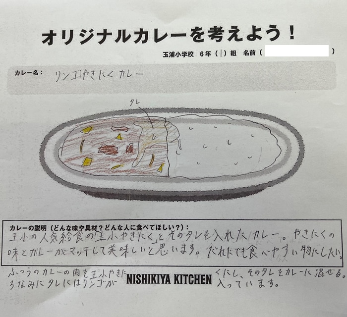 りんごやきにくカレー