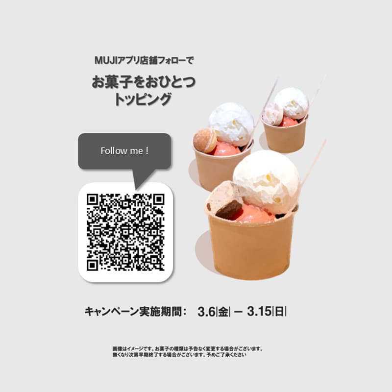 トッピング画像QR