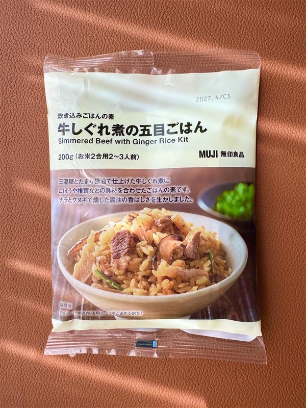 【グランツリー武蔵小杉】秋の炊き込みご飯が新登場！_6HzdNS