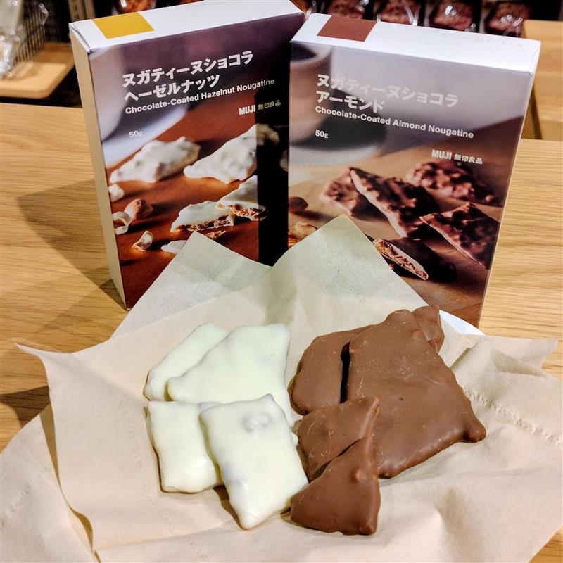 ヌガティーヌショコラアーモンドとヘーゼルナッツ