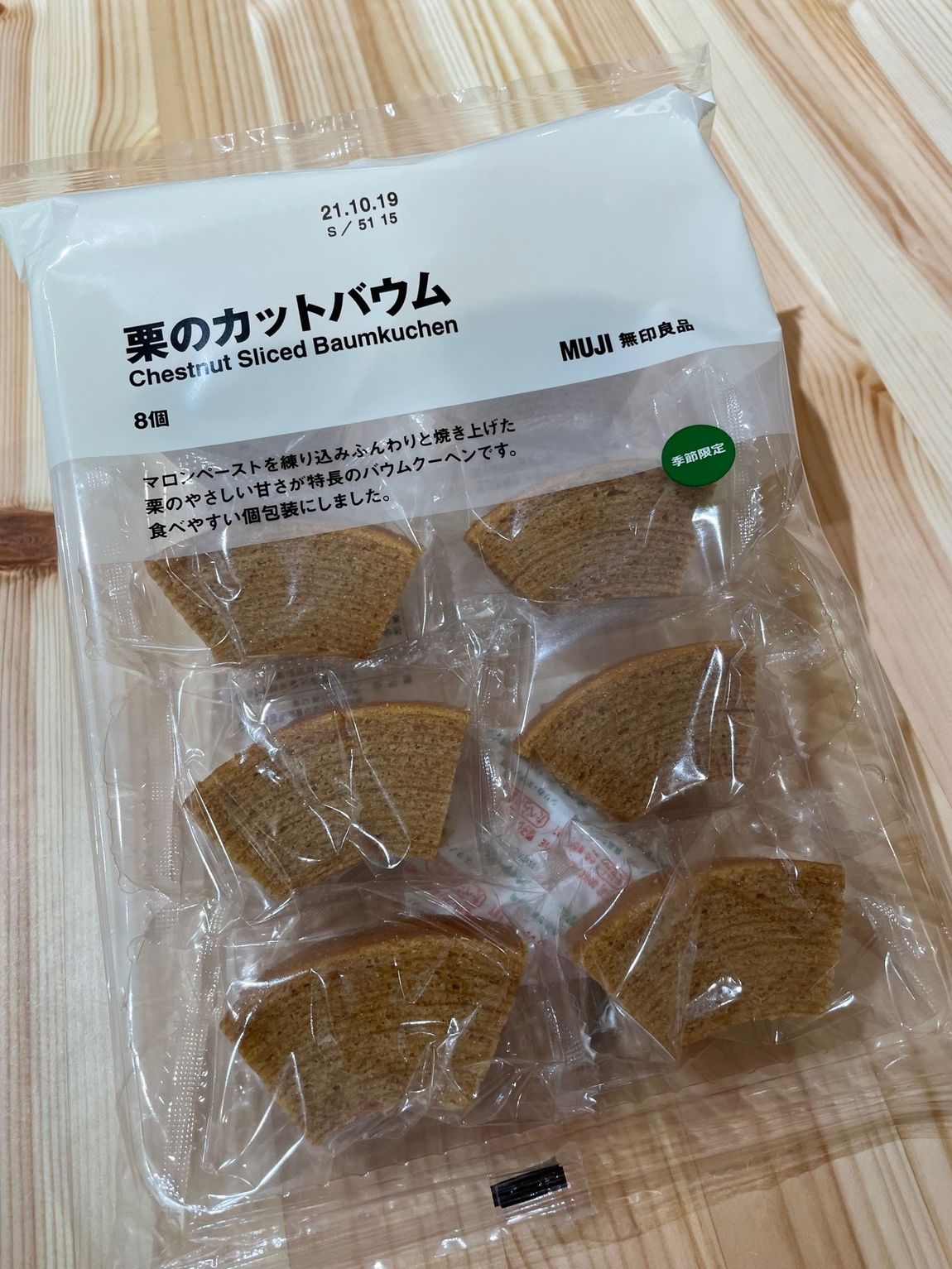 【セレオ八王子】無印で秋の味覚のさきどりを。