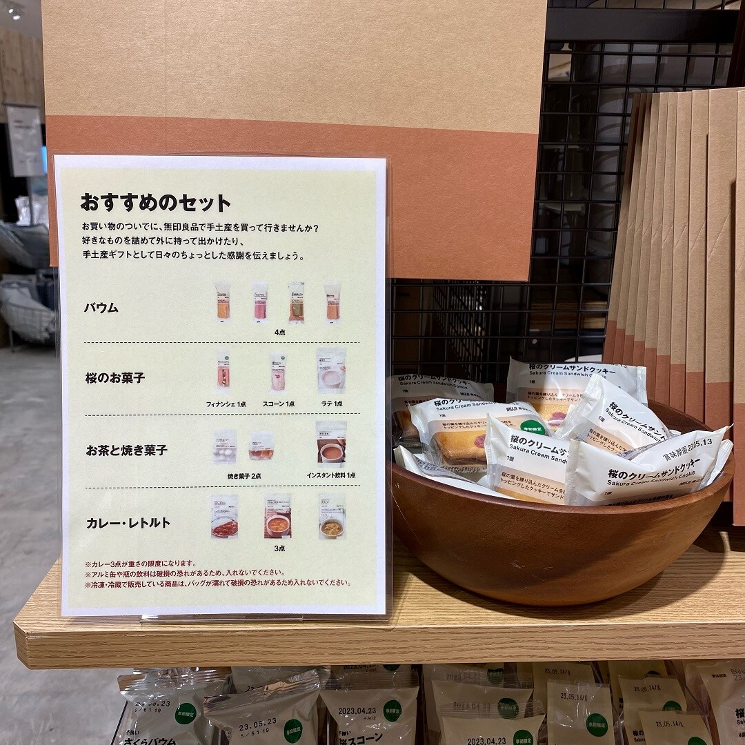 おすすめセット