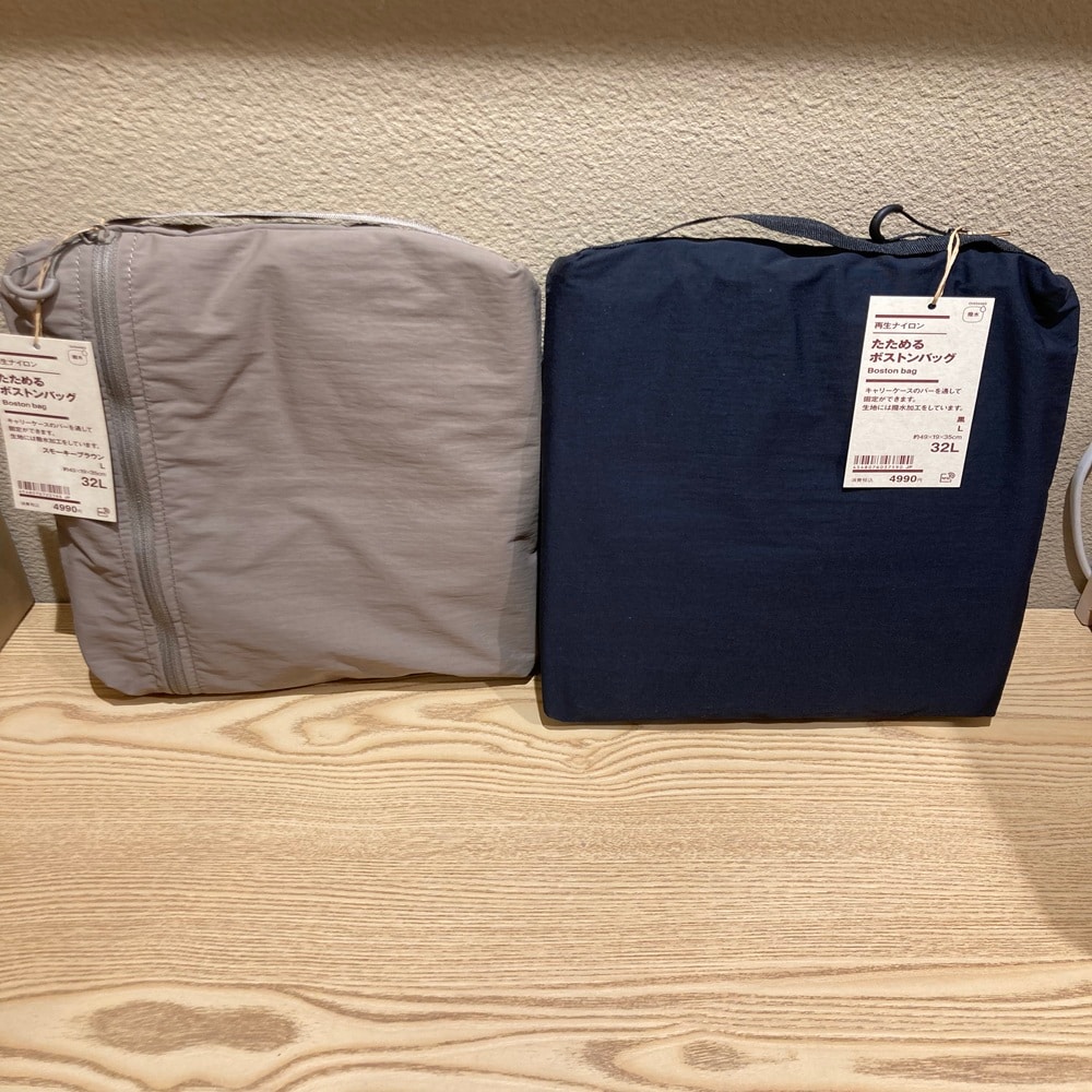 たためる撥水32L