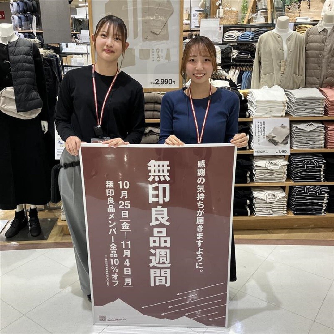 【アピタ静岡】無印良品週間開催！