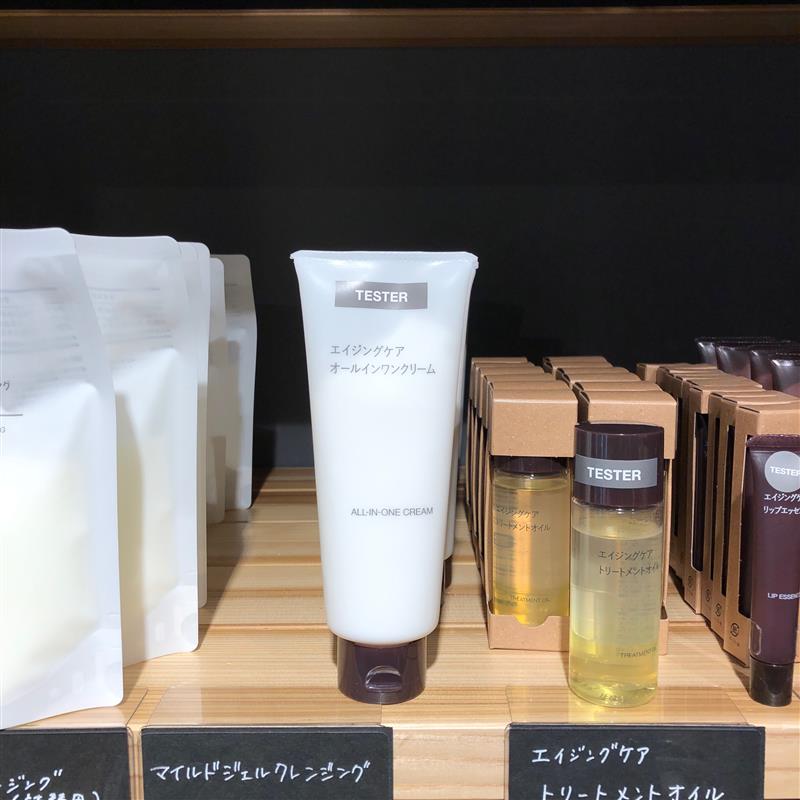 【岡山表町商店街】エイジングケアオールインワンクリーム