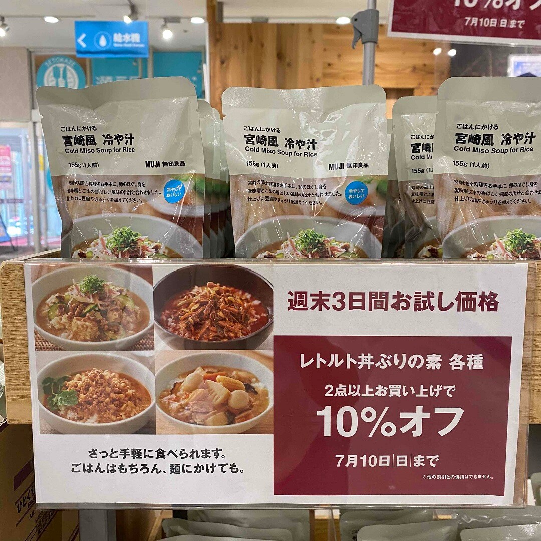 【ゆめタウン下松】ごはんにかけても、麺にかけてもいいレトルトどんぶりの素