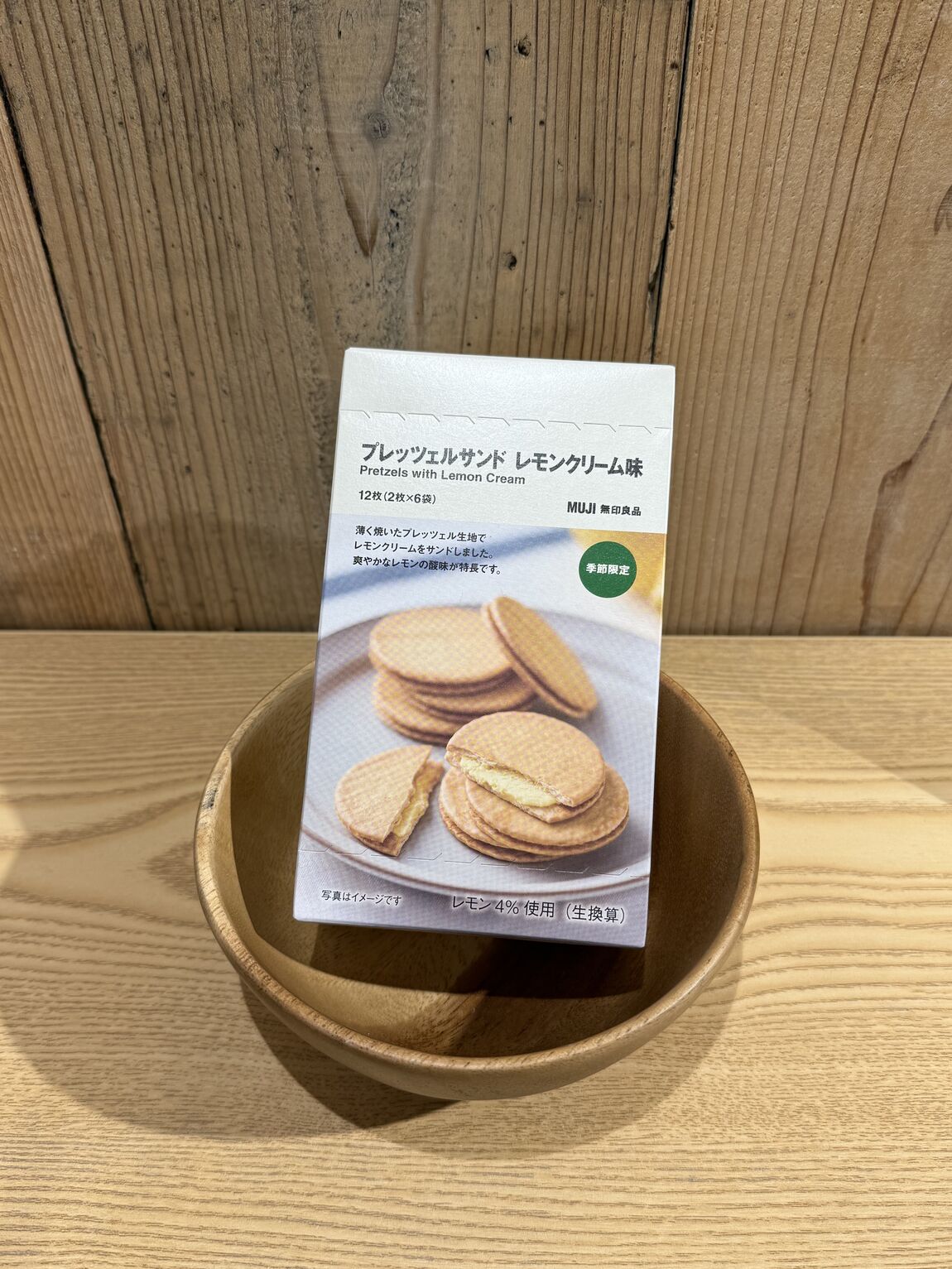 サンド