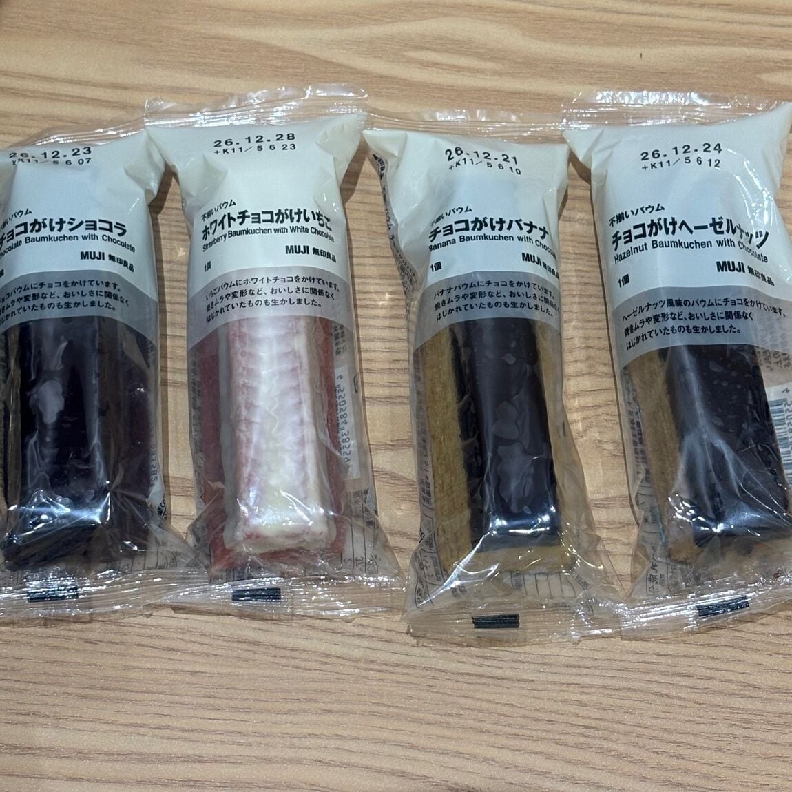 【ゆめタウン徳島】チョコの季節、頑張った自分へのご褒美に_vwb79B