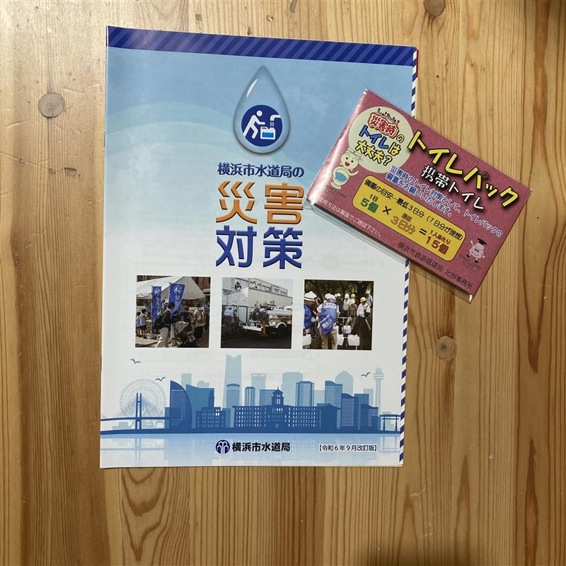 トイレパックとサッシの写真