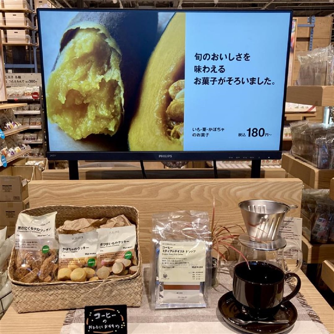 芋のお菓子