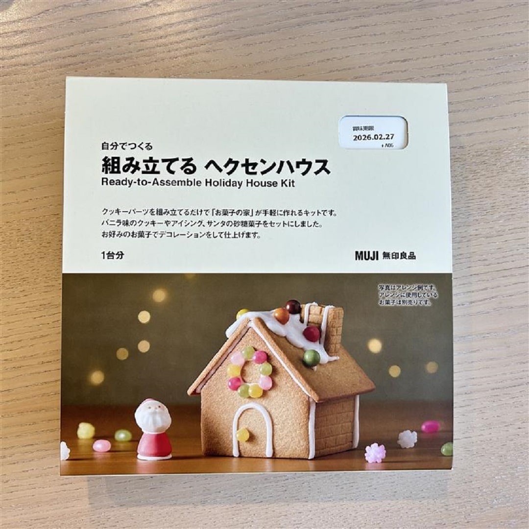 ヘクセンハウス