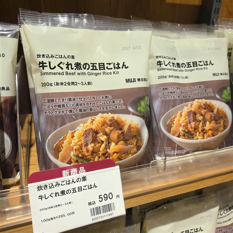 【コープさっぽろしずない】食卓からいち早く衣替え~旬のごちそうをいただこう~｜スタッフのおすすめ_48ByHo