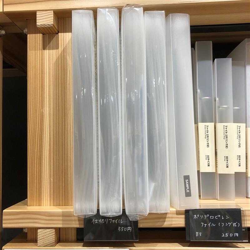 【岡山表町商店街】書類整理に便利な「ポリプロピレン仕切りファイル」