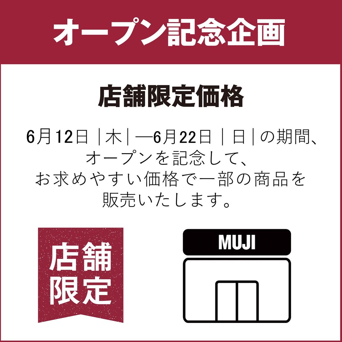 【フレスポ国分】