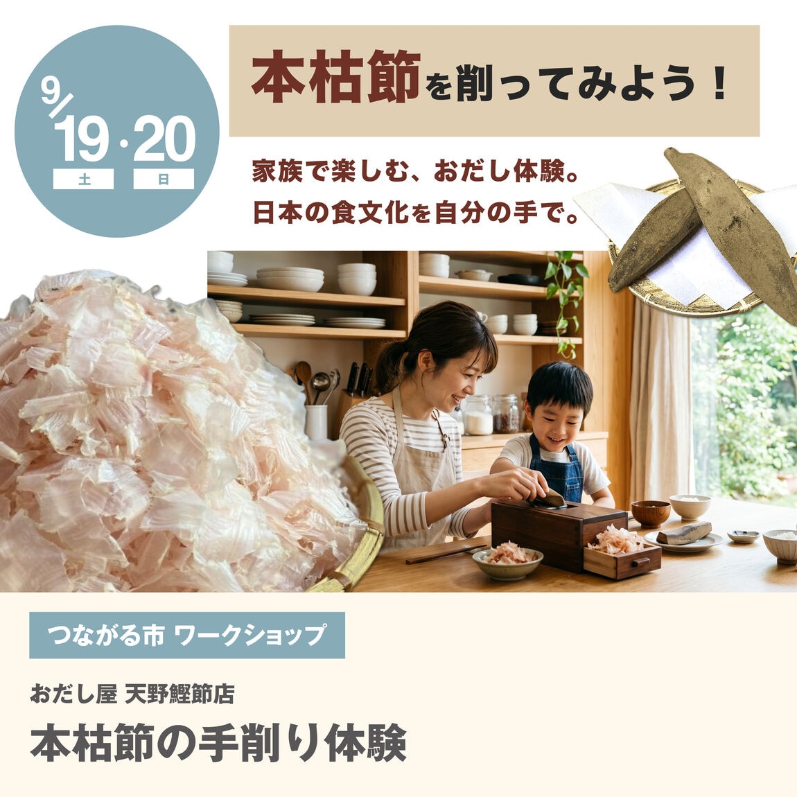 【イオンモール橿原】つながる市 ワークショップ｜ワークショップのお知らせ_HP98ET