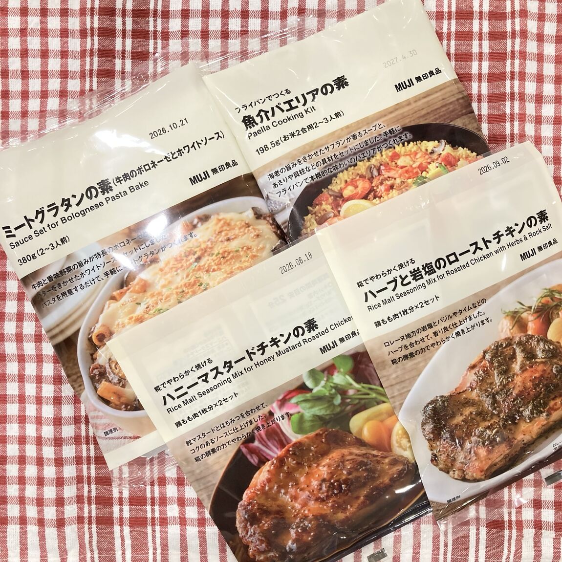 クリスマス調味