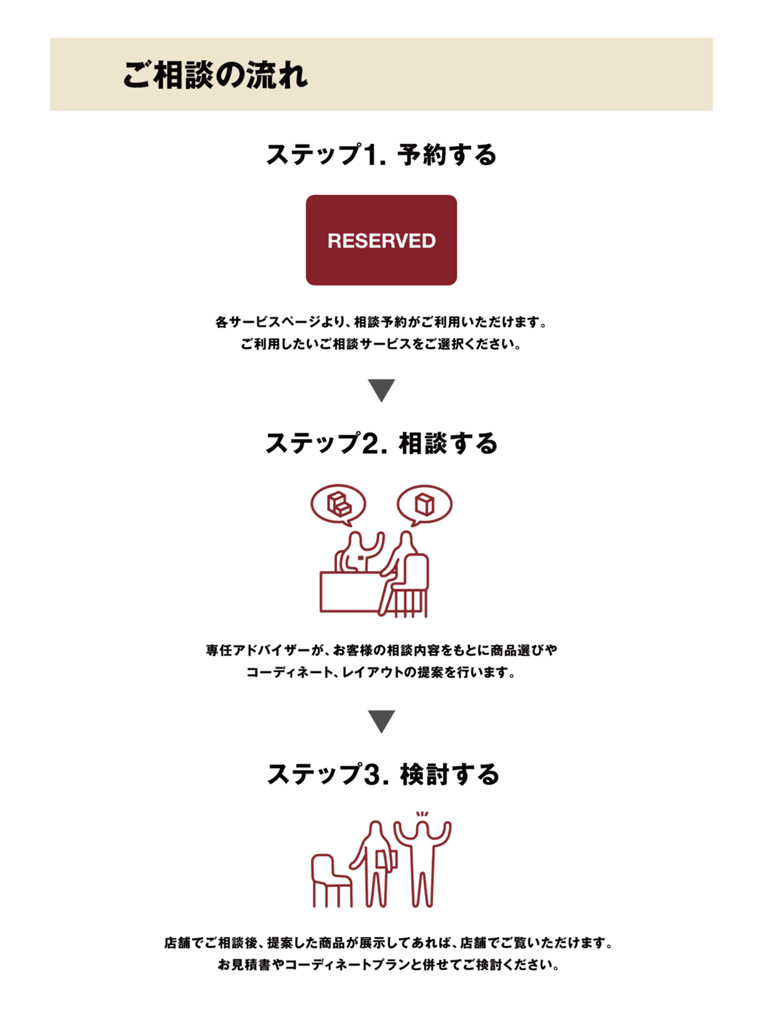 エコール・リラ岡場_インテリア大相談会