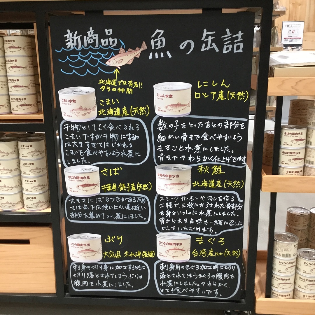 【ららぽーと沼津】缶詰