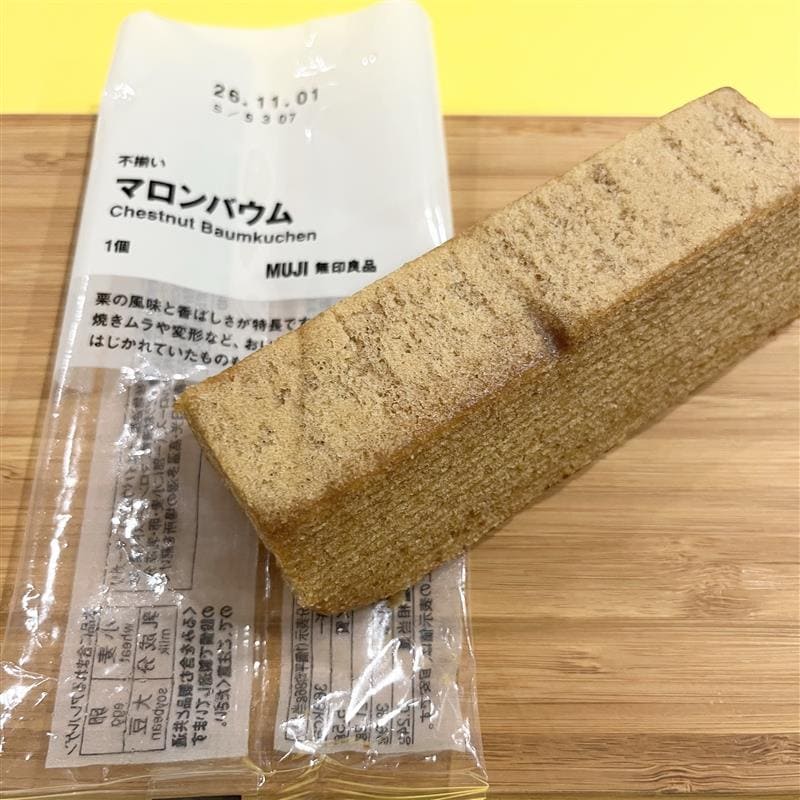 【つくばみらい】新商品　栗のお菓子_B8rKZK