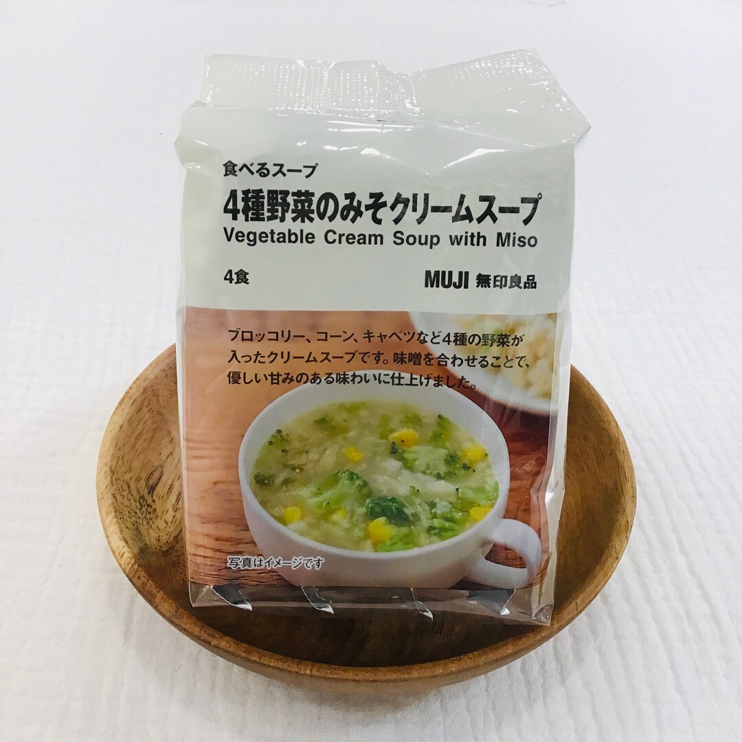 【東急プラザ戸塚】無印良品の食べるスープ