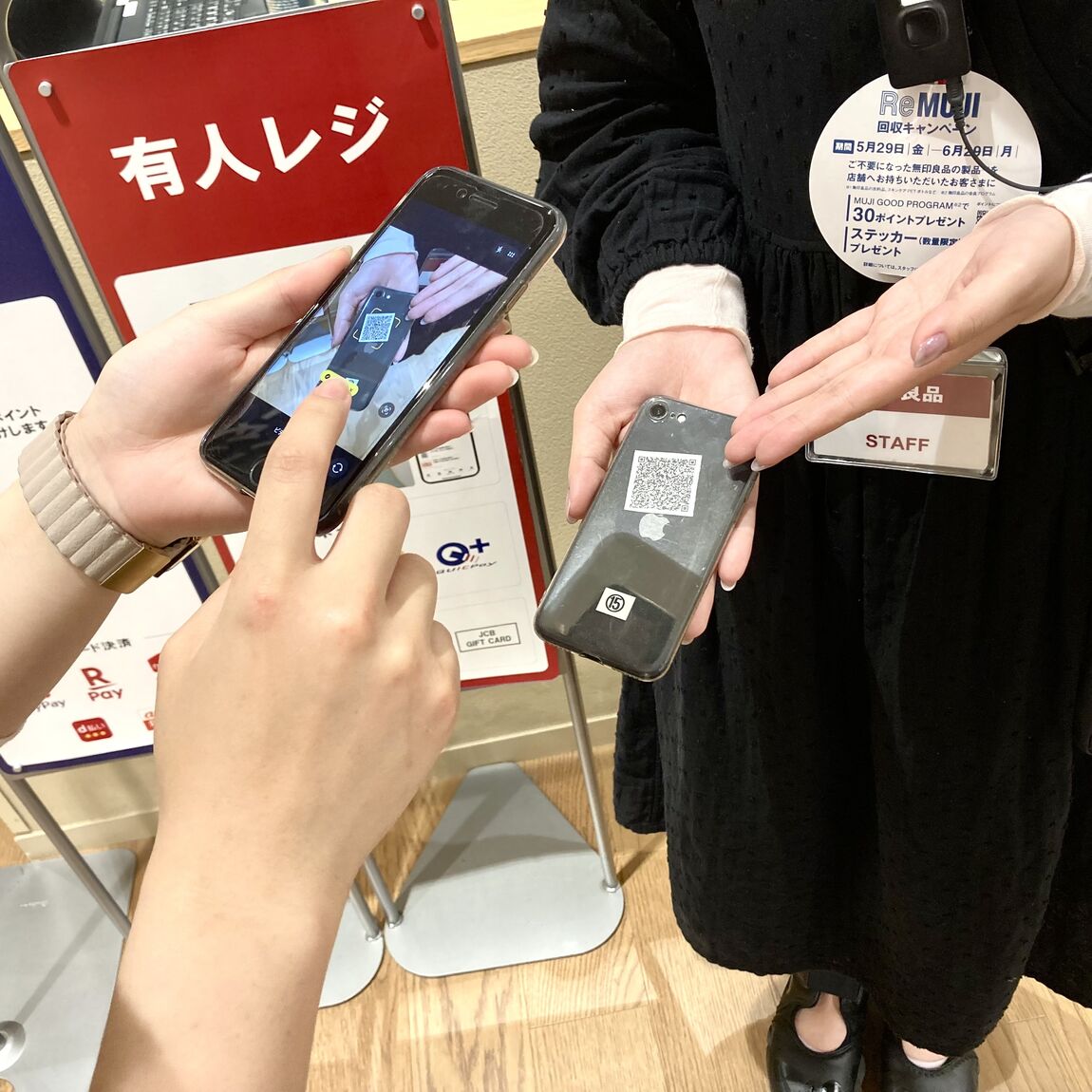りむじ3