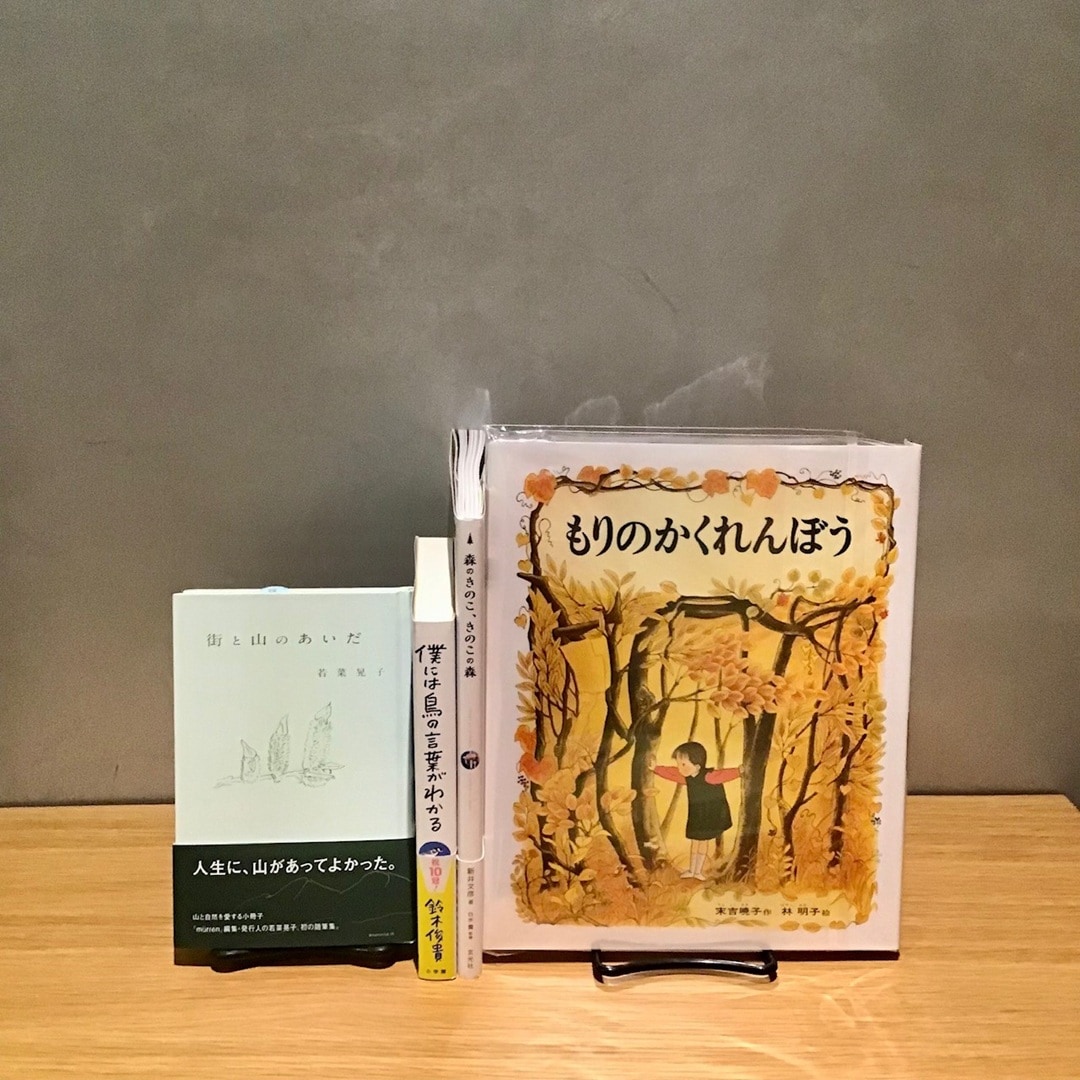 【COCOSA熊本下通】秋のはじまりに読みたい本_D8EdW1