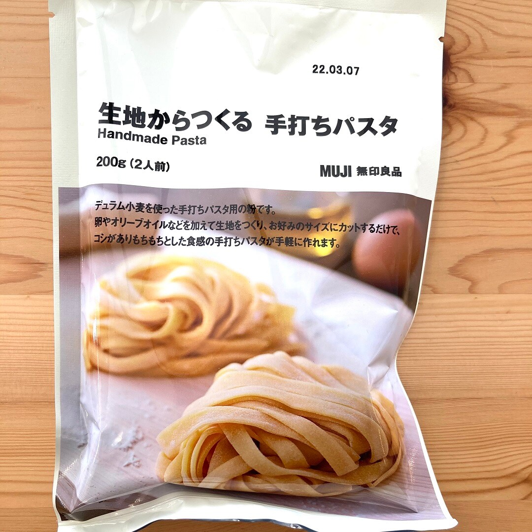 【ジョイナステラス二俣川】パスタ　