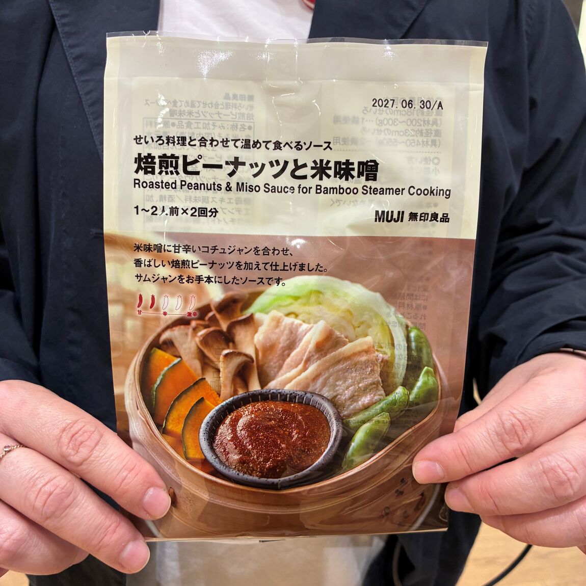 【マルナカスーパーセンター徳島】蒸して、温めて、ソースで楽しむ！_13UDYX